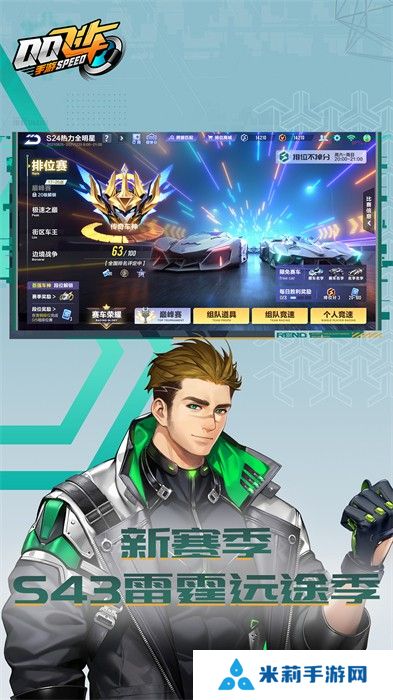 腾讯qq飞车