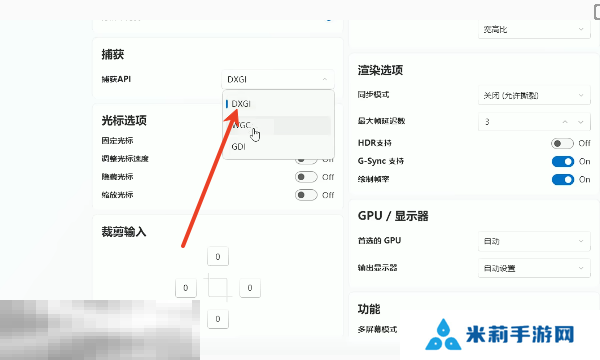 怪物猎人荒野怎么提高帧数 补帧设置教程分享