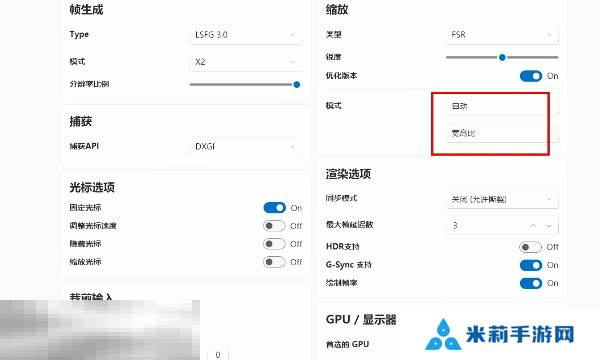 怪物猎人荒野怎么提高帧数 补帧设置教程分享