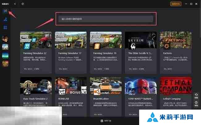 放逐之城mod怎么安装 放逐之城mod一键安装方法