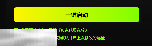 午夜赤霞游戏修改器纯净版 午夜赤霞风灵月影官方修改器
