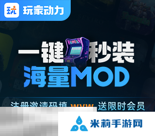 饥荒mod游戏模组一键安装 饥荒mod安装方法萌新必看