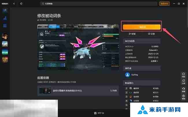 饥荒mod游戏模组一键安装 饥荒mod安装方法萌新必看