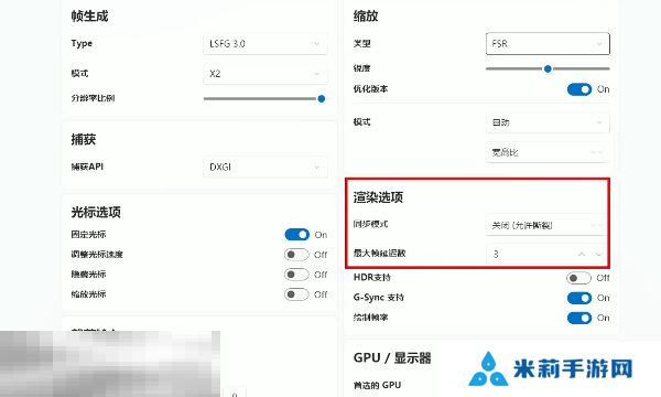 怪物猎人荒野怎么提高帧数 补帧设置教程分享